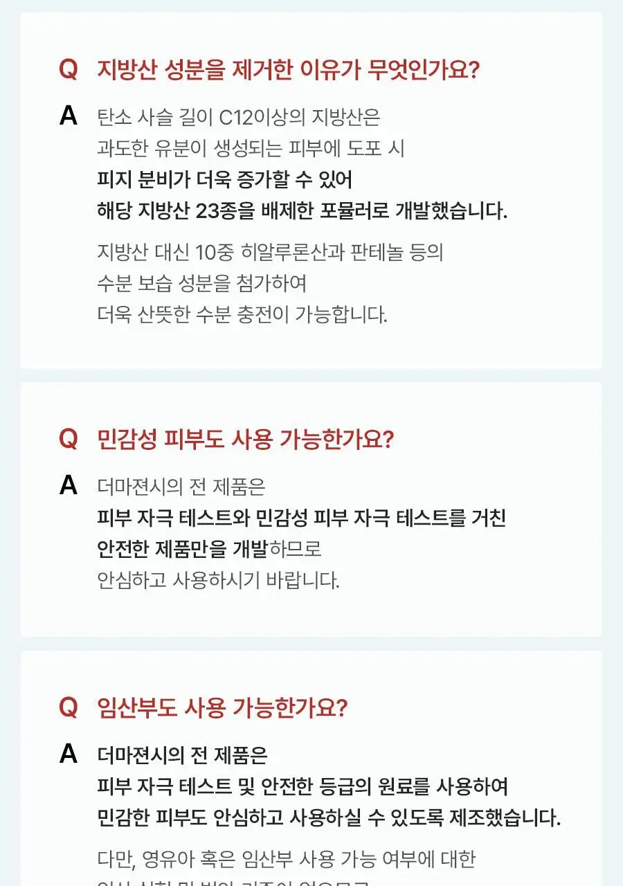 [NEW] 더마젼시 제로카 81 세럼 30ml 상세페이지 47